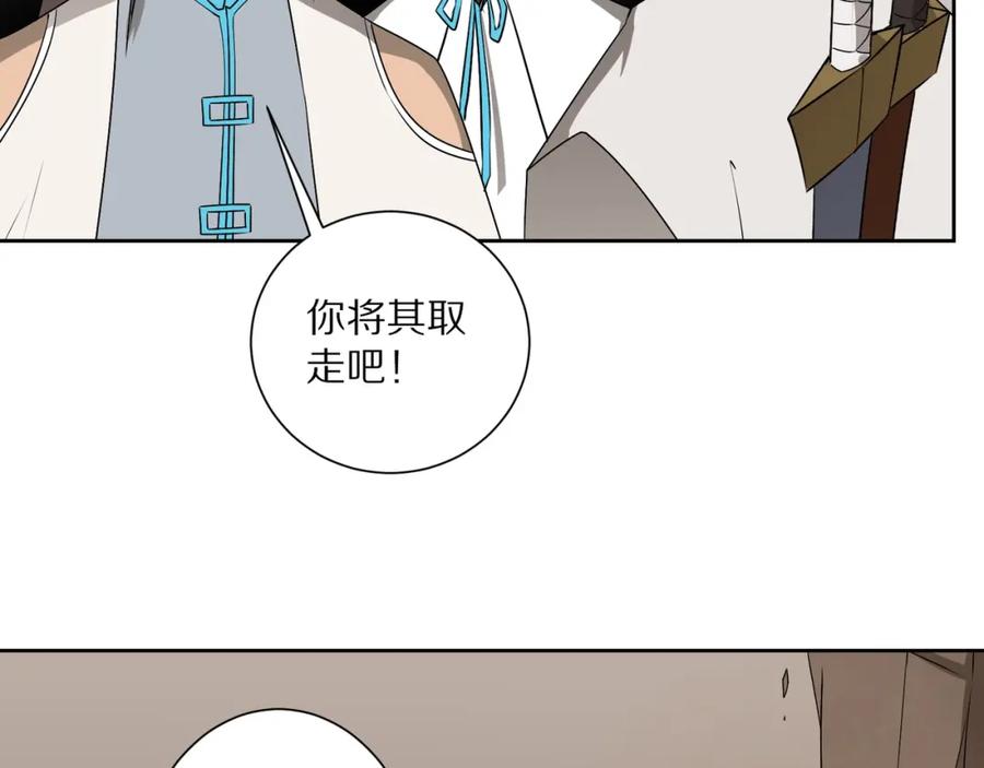 《修罗武圣》第16话 飞行宫殿 第95页