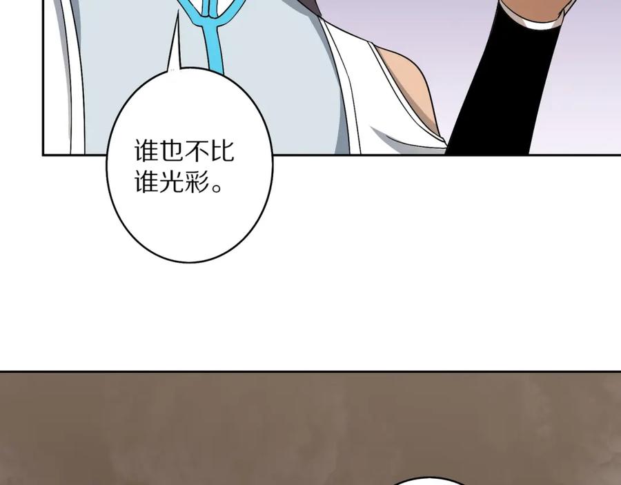 《修罗武圣》第16话 飞行宫殿 第58页