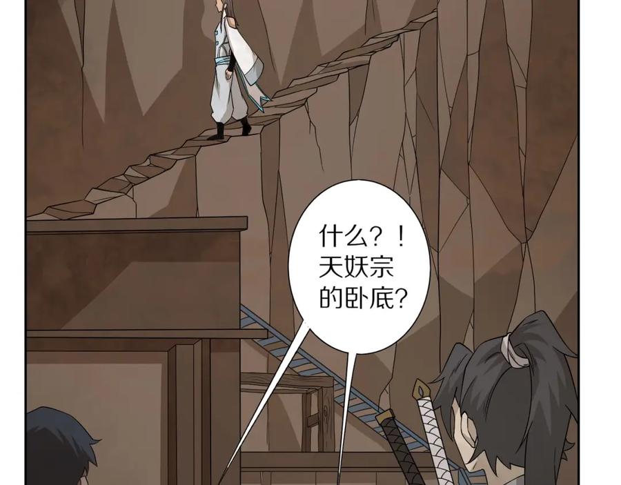 《修罗武圣》第16话 飞行宫殿 第63页