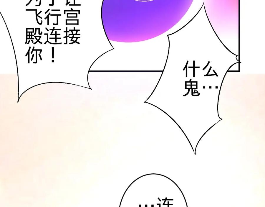 《修罗武圣》第17话 枢纽 第152页