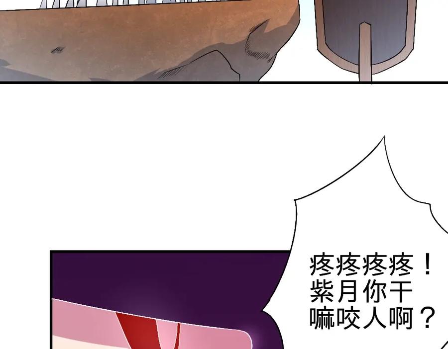 《修罗武圣》第17话 枢纽 第150页