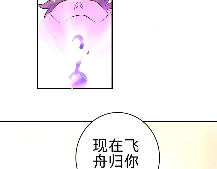 《修罗武圣》第17话 枢纽 第163页