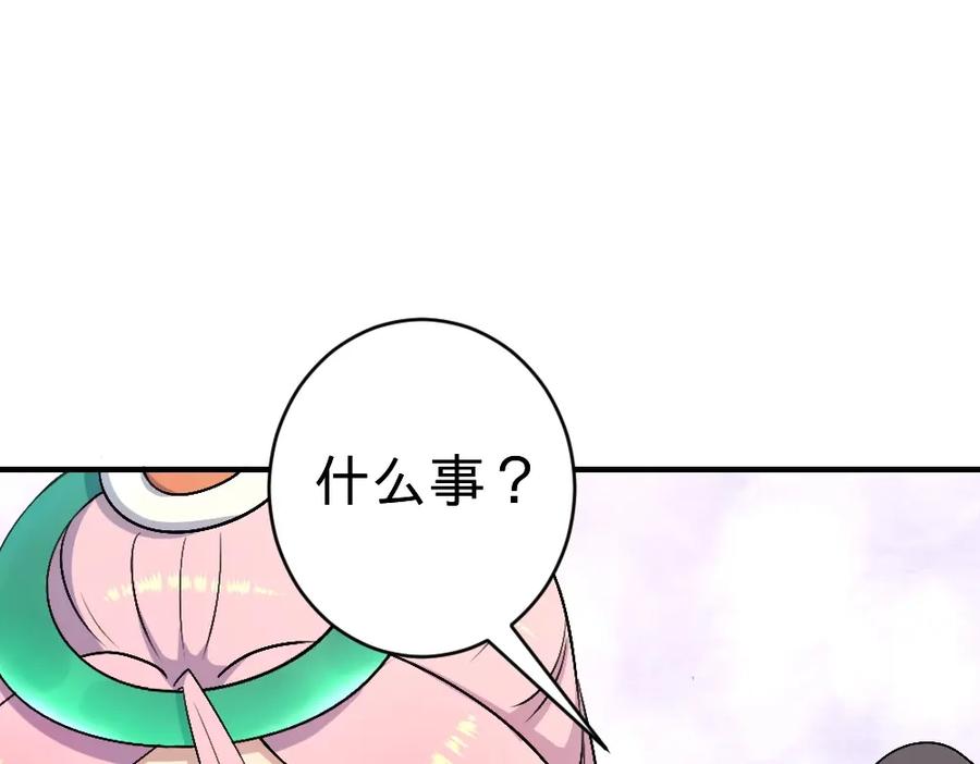 《修罗武圣》第17话 枢纽 第174页