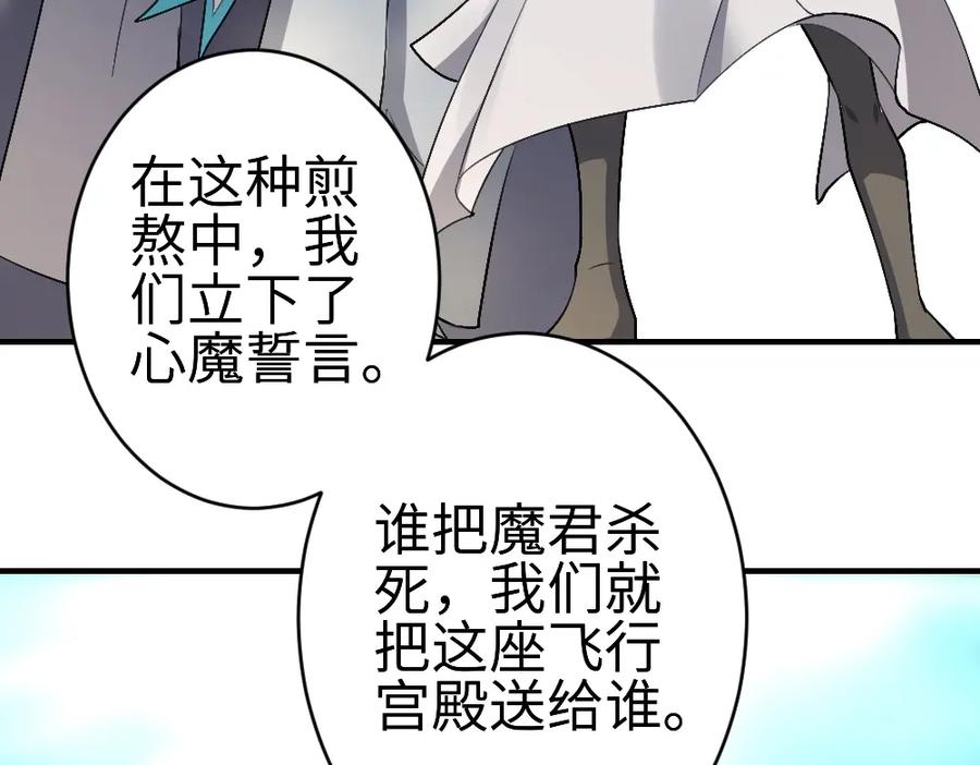 《修罗武圣》第17话 枢纽 第47页