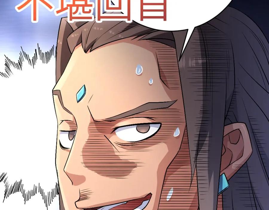 《修罗武圣》第17话 枢纽 第23页