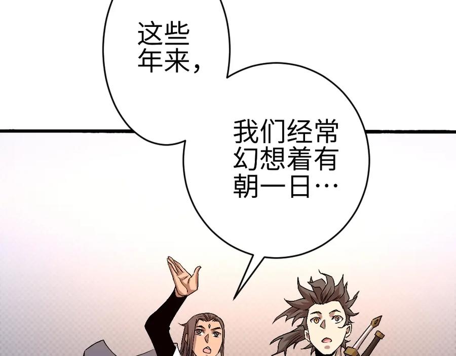 《修罗武圣》第17话 枢纽 第10页