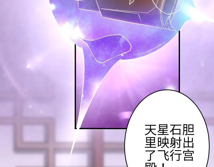 《修罗武圣》第17话 枢纽 第100页