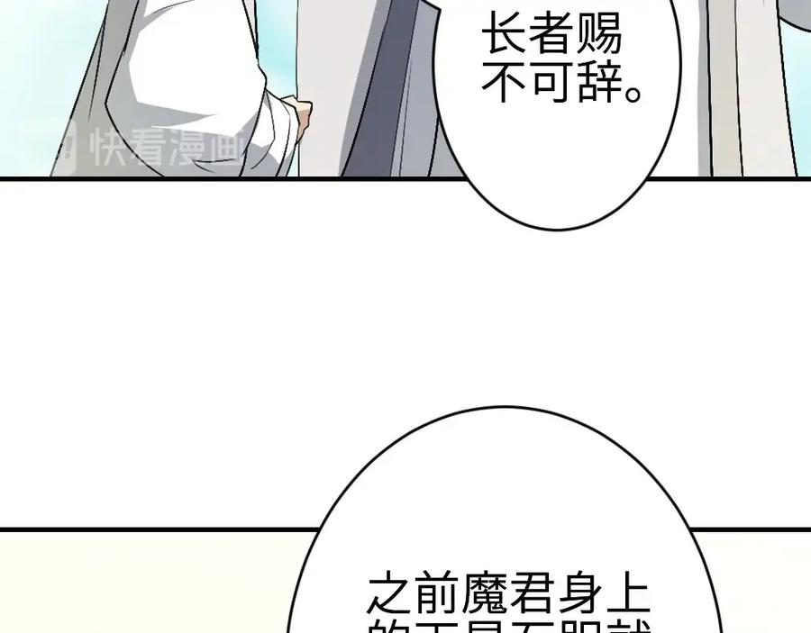 《修罗武圣》第17话 枢纽 第62页