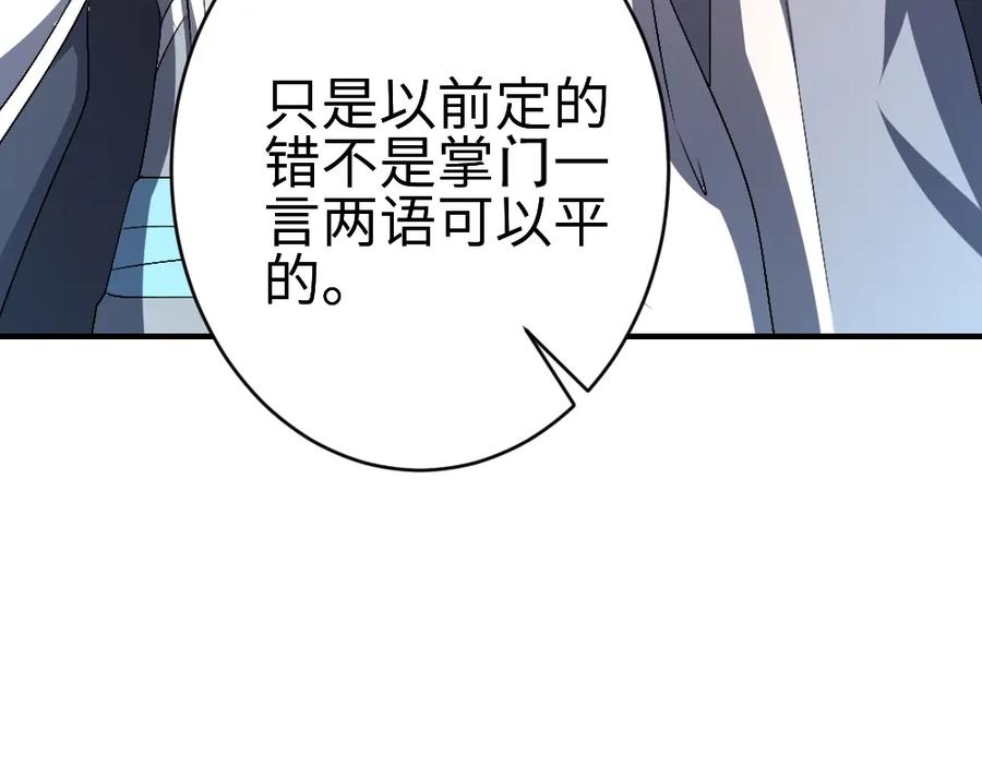 《修罗武圣》第17话 枢纽 第36页