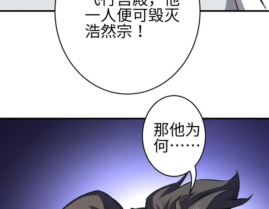《修罗武圣》第17话 枢纽 第15页
