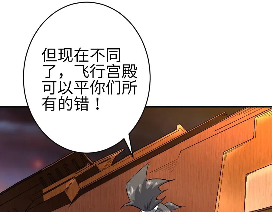 《修罗武圣》第17话 枢纽 第38页