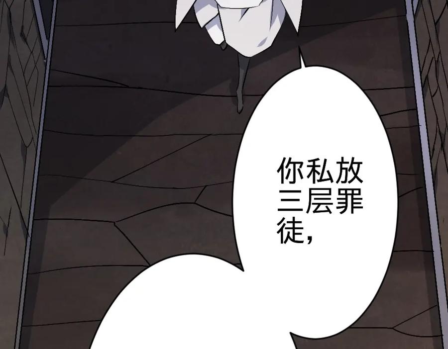 《修罗武圣》第18话 收买人心 第120页