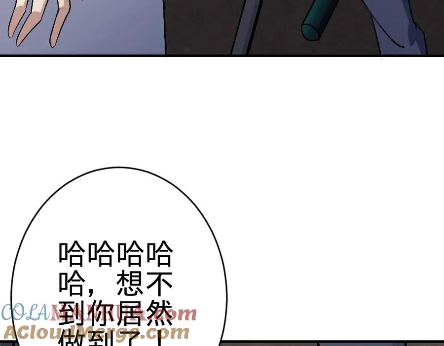 《修罗武圣》第18话 收买人心 第105页