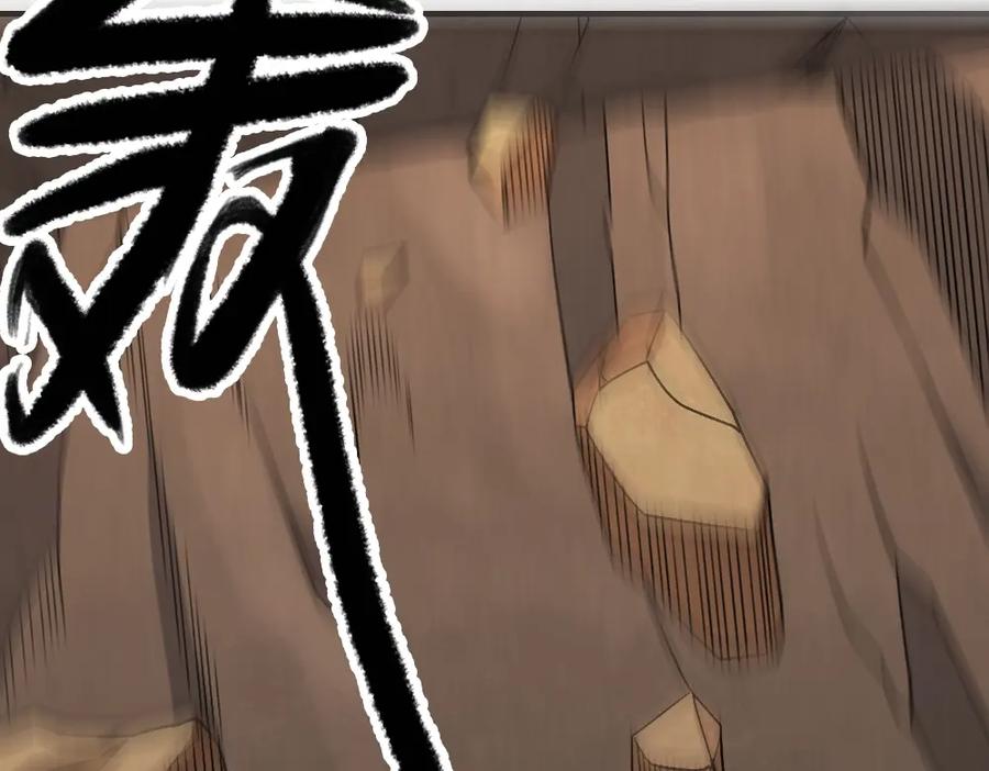 《修罗武圣》第18话 收买人心 第94页