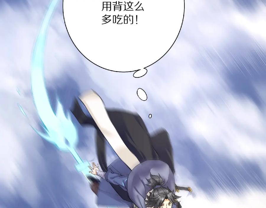 《修罗武圣》第1话 帝陵惊变 第114页