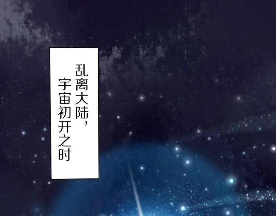 《修罗武圣》第1话 帝陵惊变 第4页