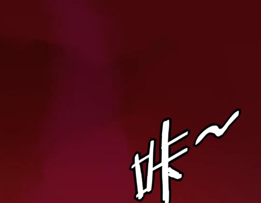 《修罗武圣》第1话 帝陵惊变 第80页