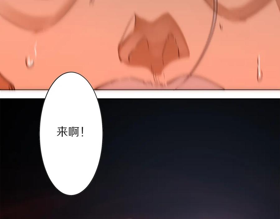 《修罗武圣》第1话 帝陵惊变 第56页