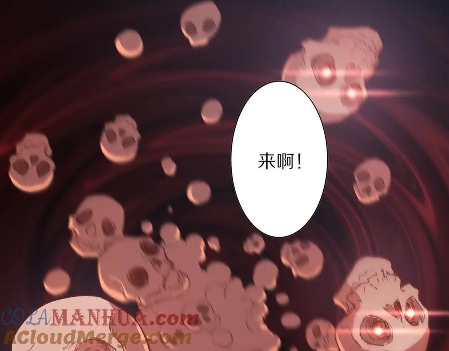 《修罗武圣》第1话 帝陵惊变 第57页