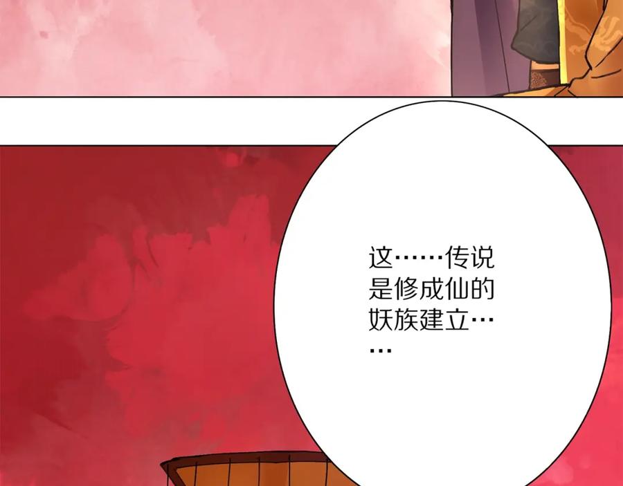 《修罗武圣》第1话 帝陵惊变 第36页
