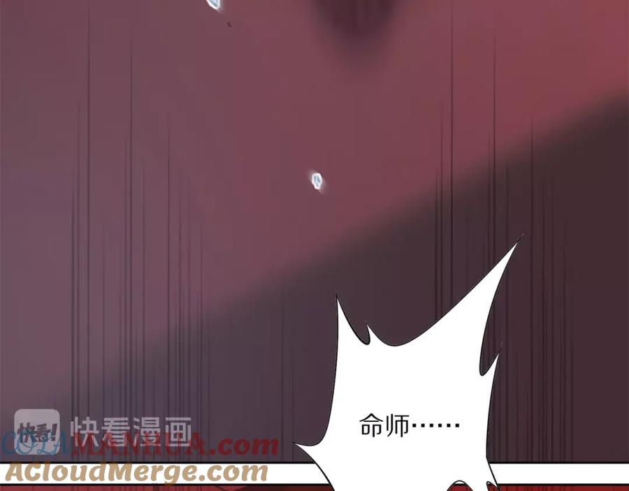 《修罗武圣》第1话 帝陵惊变 第61页