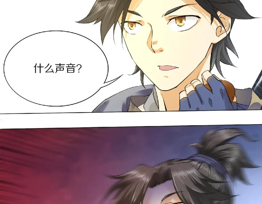 《修罗武圣》第1话 帝陵惊变 第127页
