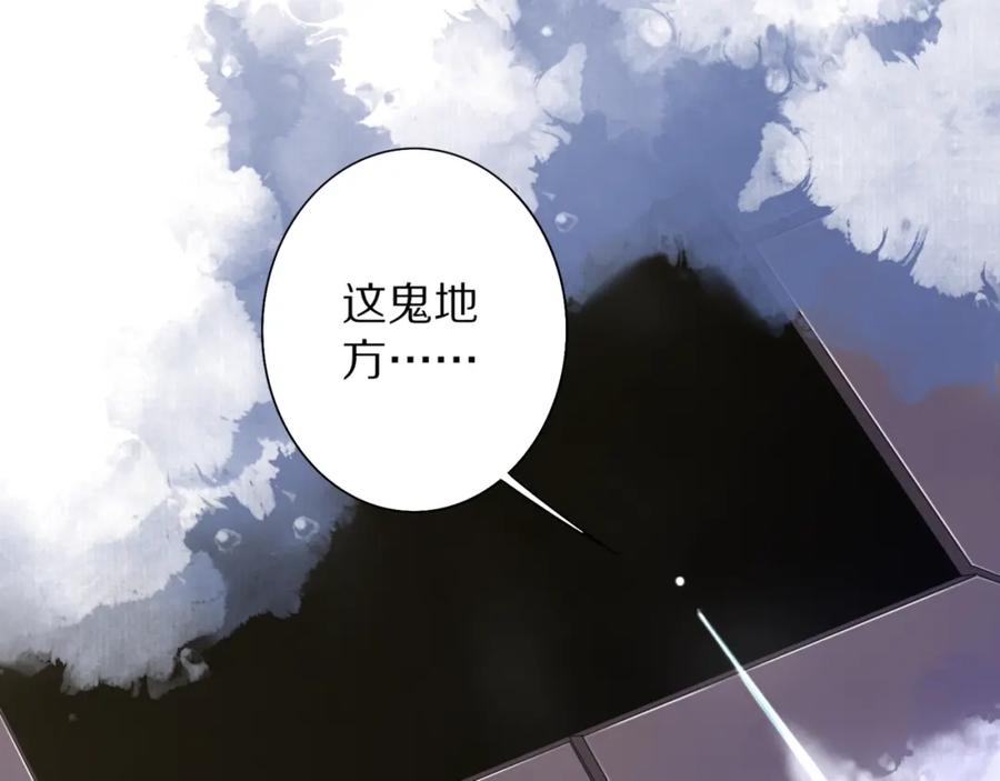 《修罗武圣》第1话 帝陵惊变 第107页