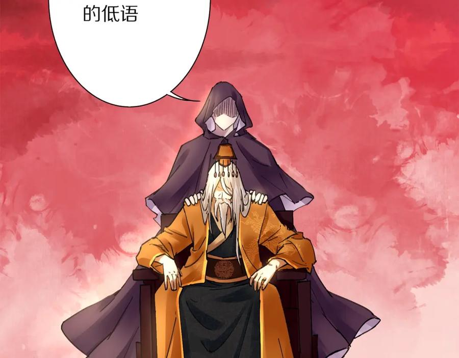 《修罗武圣》第1话 帝陵惊变 第47页