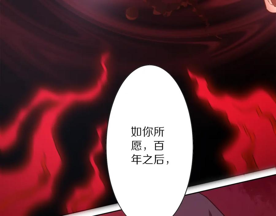 《修罗武圣》第1话 帝陵惊变 第67页