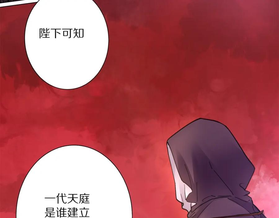 《修罗武圣》第1话 帝陵惊变 第34页