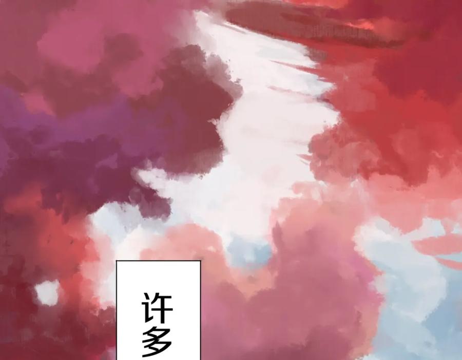 《修罗武圣》第1话 帝陵惊变 第98页