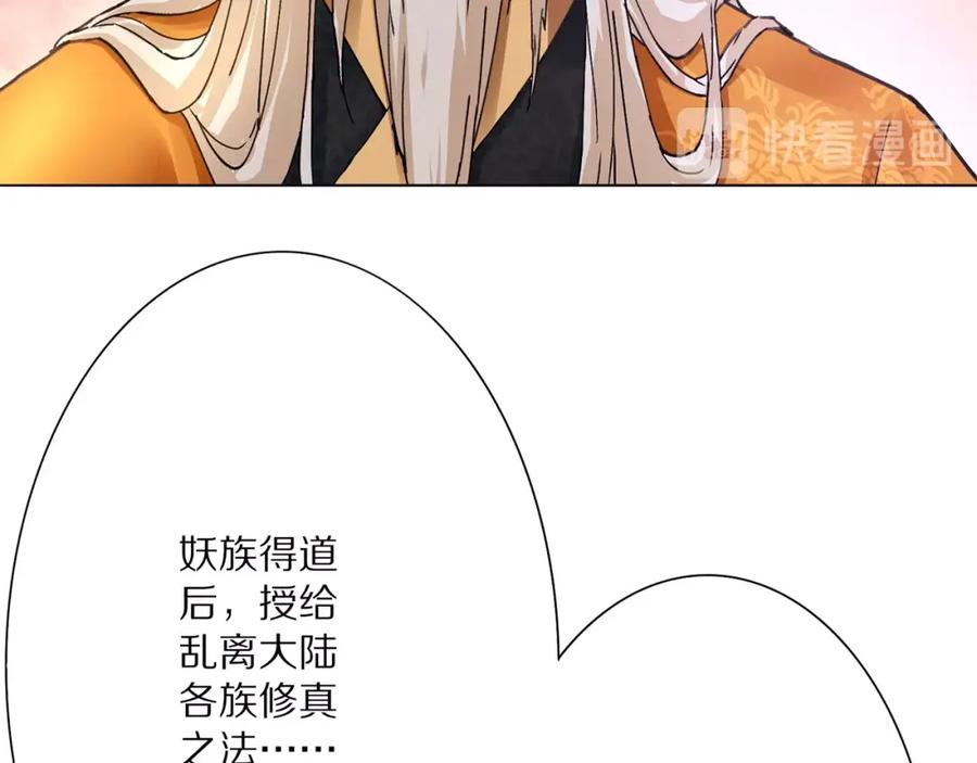《修罗武圣》第1话 帝陵惊变 第38页