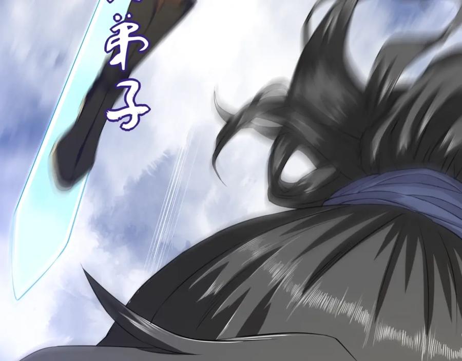 《修罗武圣》第1话 帝陵惊变 第104页