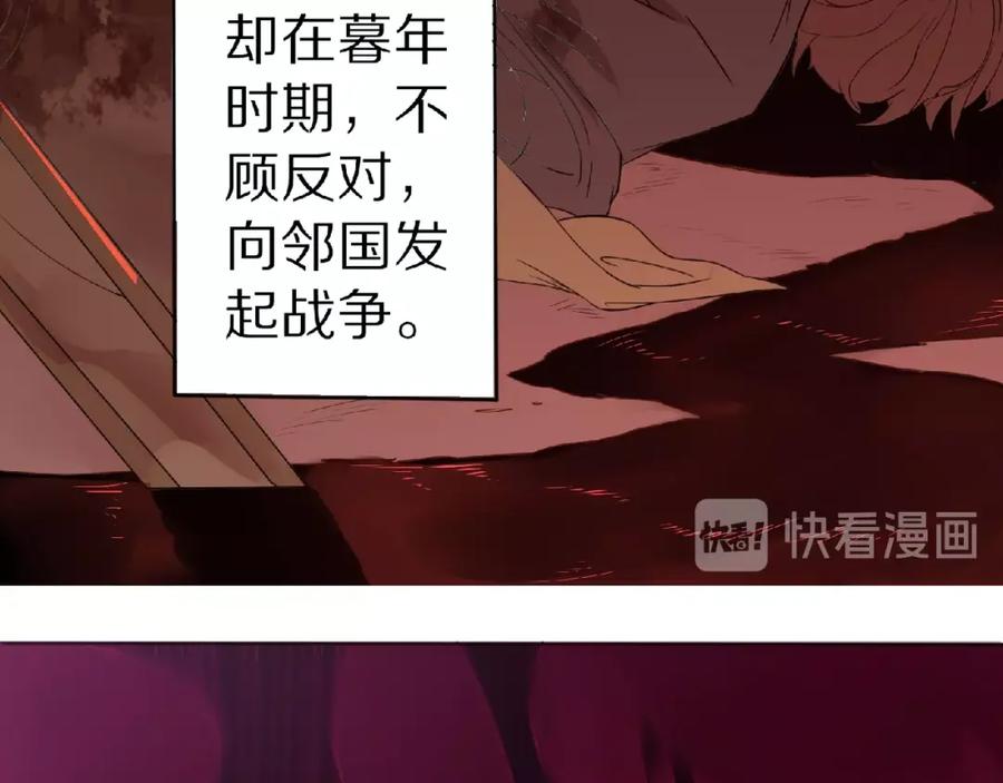《修罗武圣》第1话 帝陵惊变 第14页