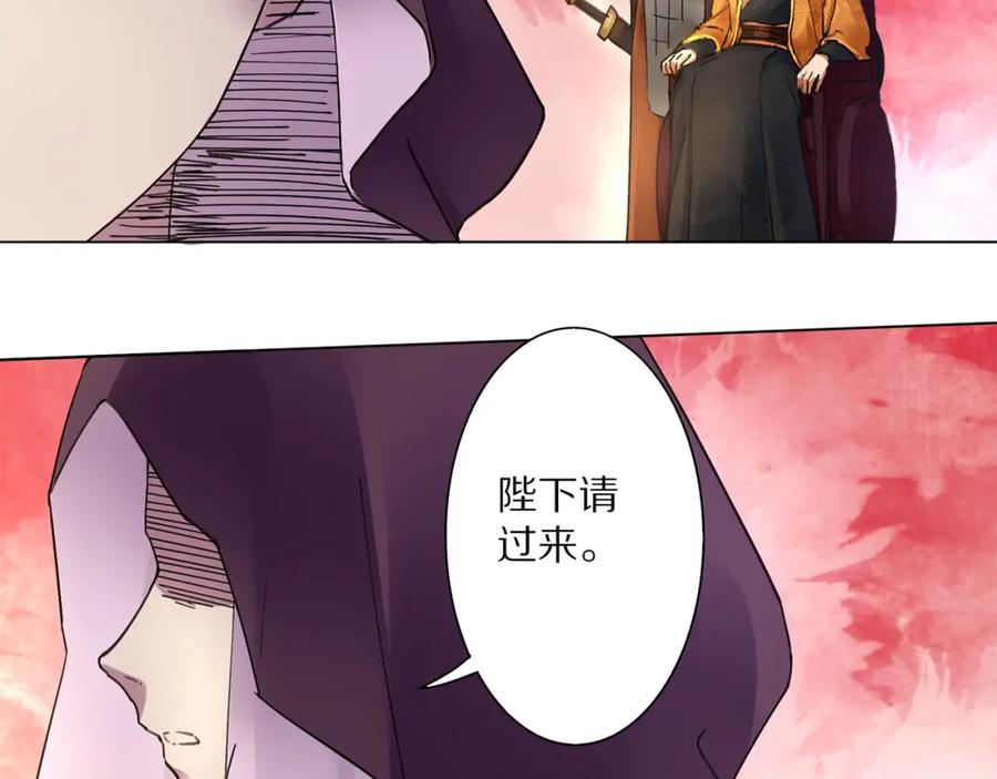 《修罗武圣》第1话 帝陵惊变 第32页