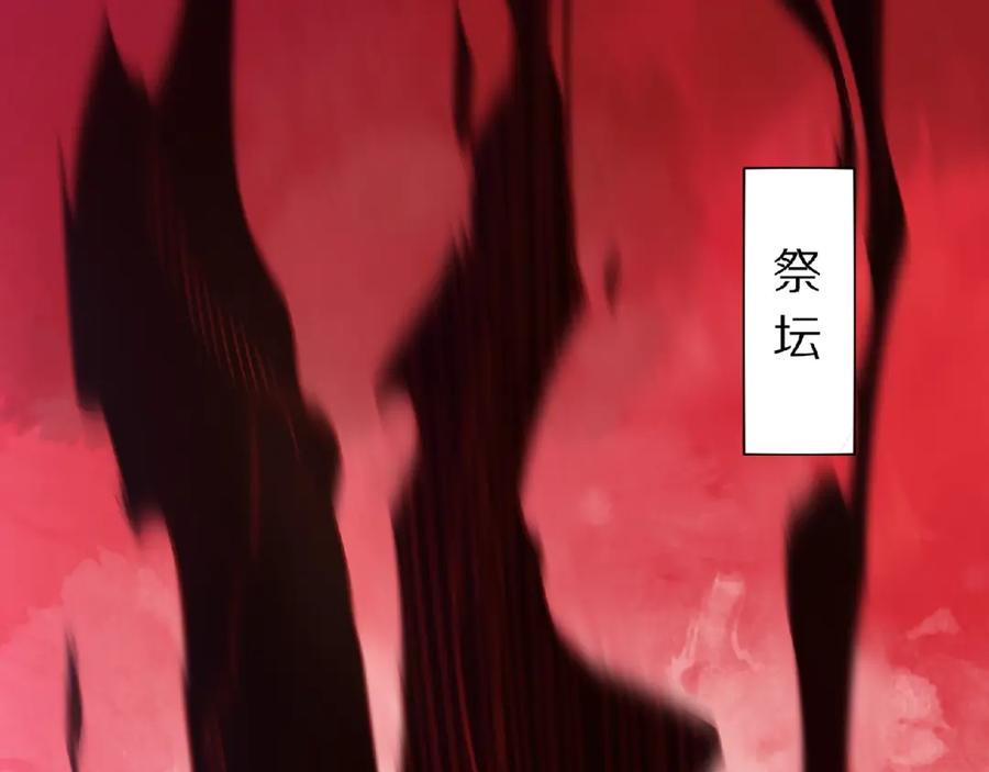 《修罗武圣》第1话 帝陵惊变 第16页