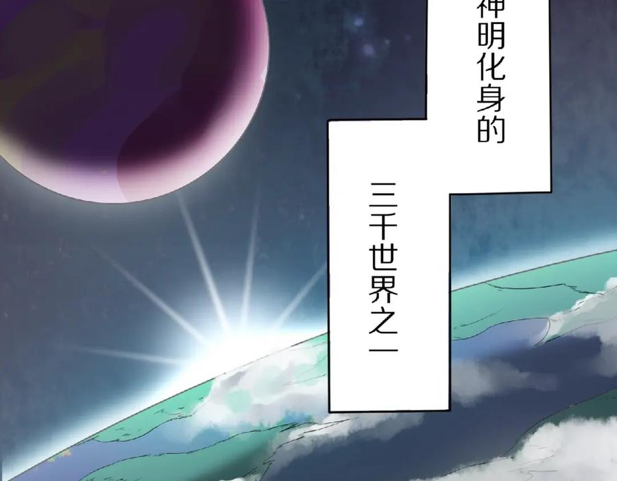 《修罗武圣》第1话 帝陵惊变 第7页