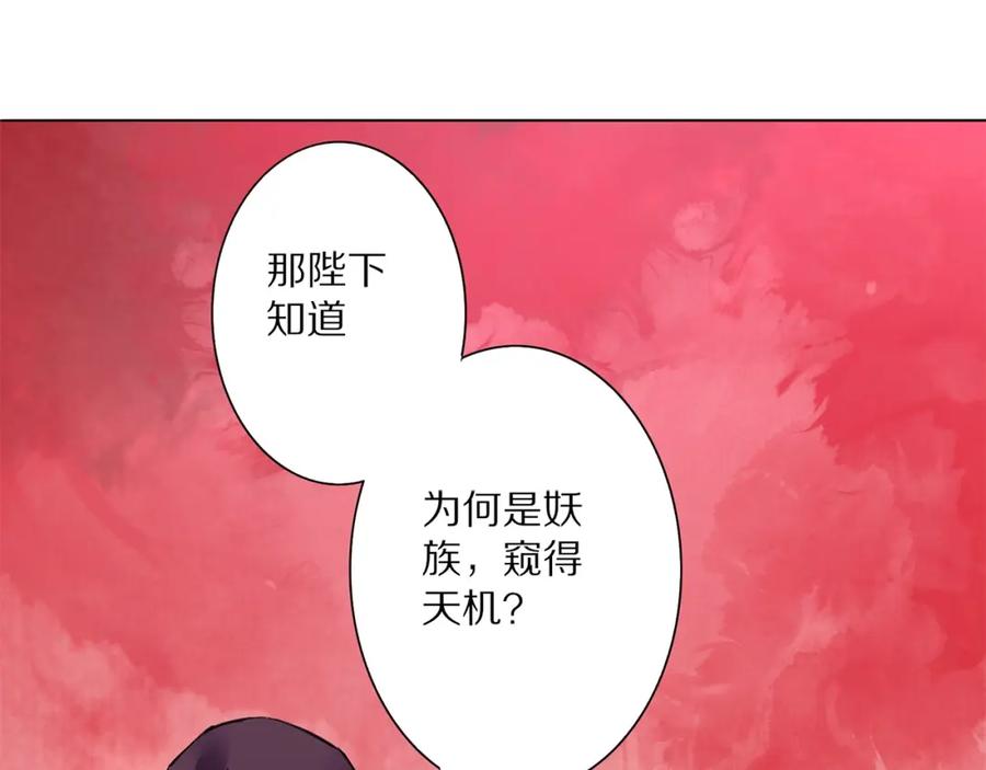 《修罗武圣》第1话 帝陵惊变 第40页
