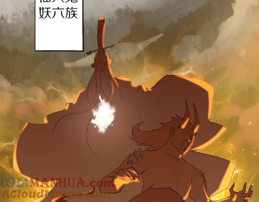 《修罗武圣》第1话 帝陵惊变 第9页