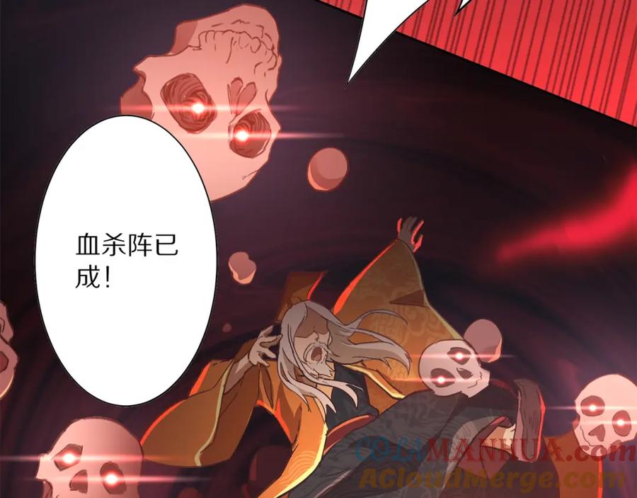 《修罗武圣》第1话 帝陵惊变 第65页