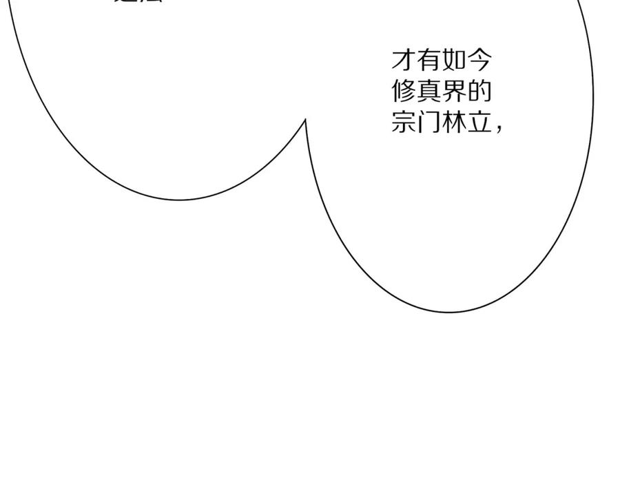 《修罗武圣》第1话 帝陵惊变 第39页
