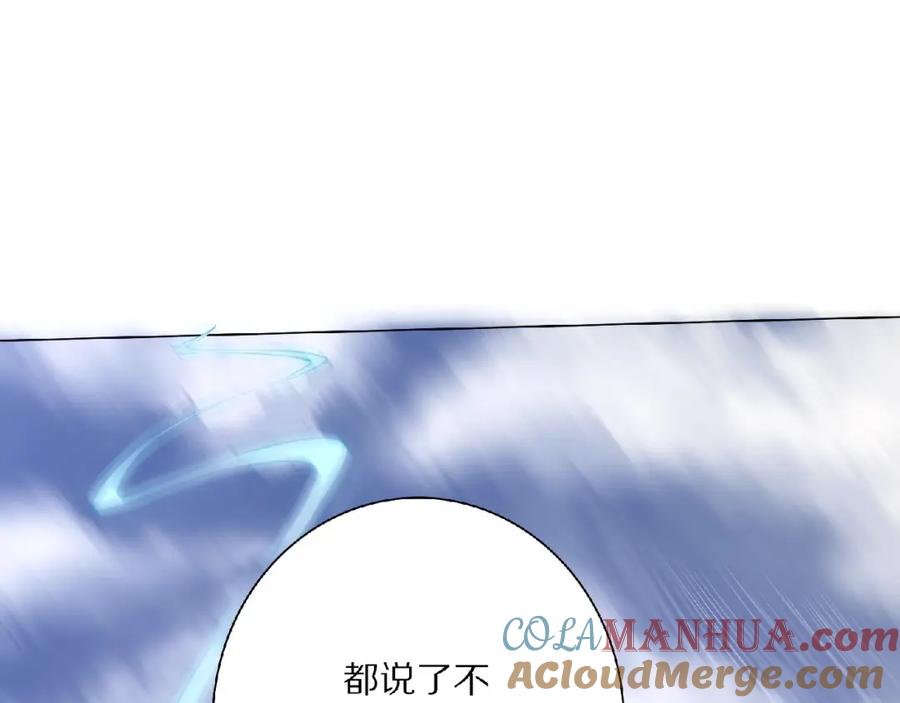 《修罗武圣》第1话 帝陵惊变 第113页