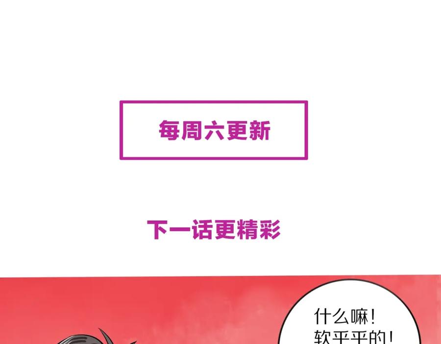 《修罗武圣》第1话 帝陵惊变 第175页