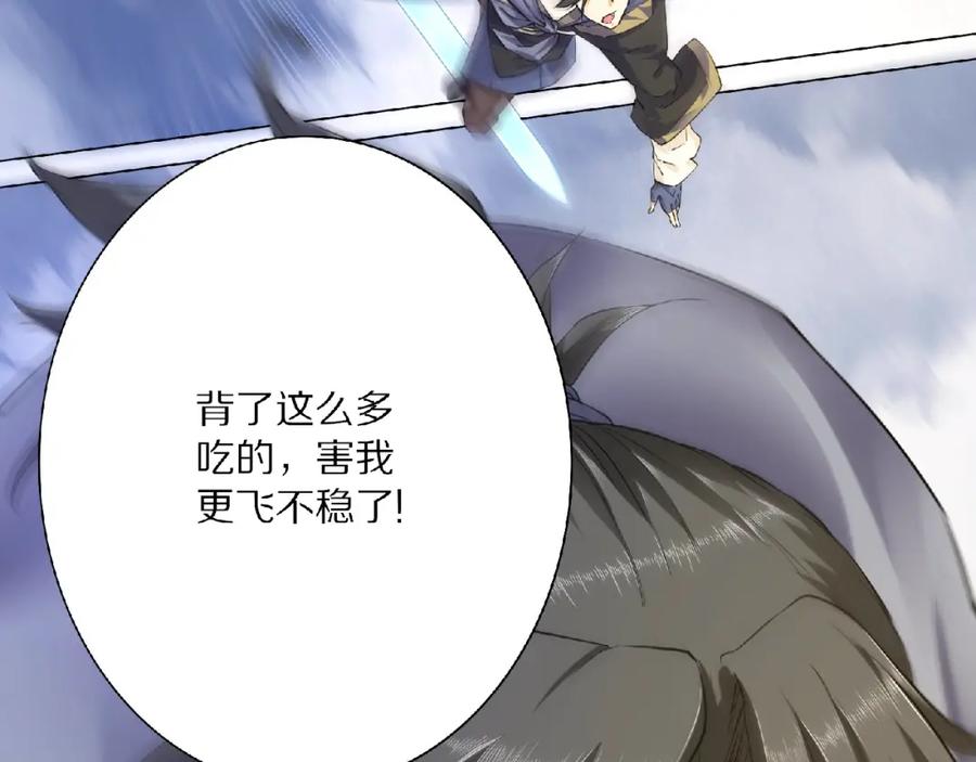《修罗武圣》第1话 帝陵惊变 第115页