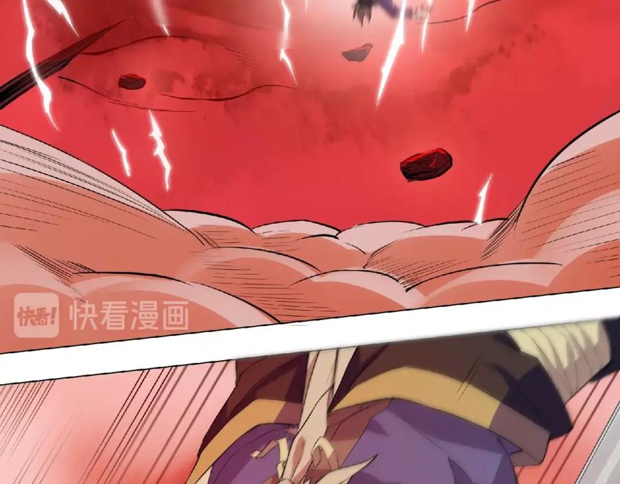 《修罗武圣》第1话 帝陵惊变 第147页