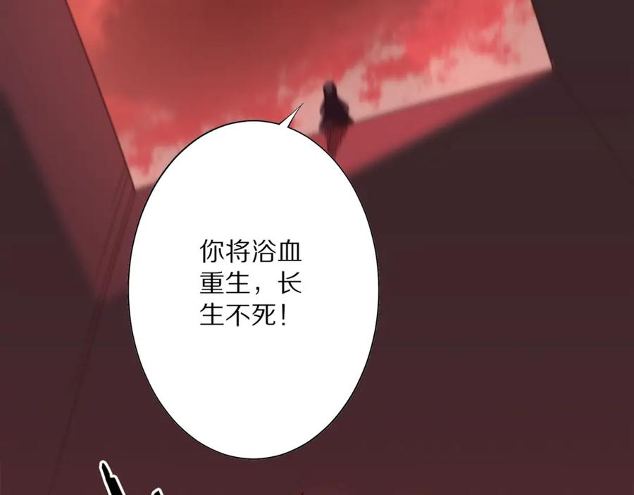 《修罗武圣》第1话 帝陵惊变 第72页