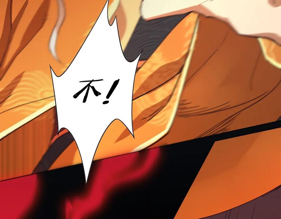《修罗武圣》第1话 帝陵惊变 第63页