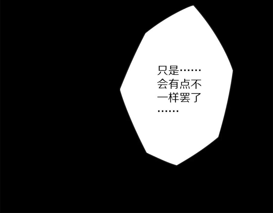 《修罗武圣》第1话 帝陵惊变 第75页