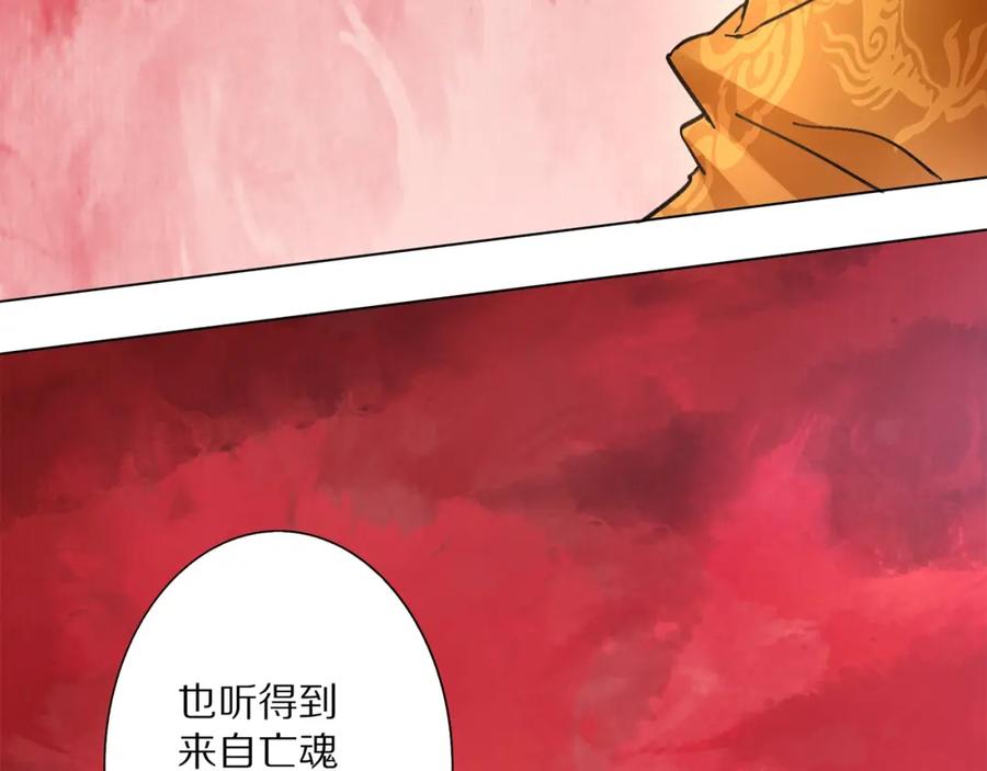 《修罗武圣》第1话 帝陵惊变 第46页
