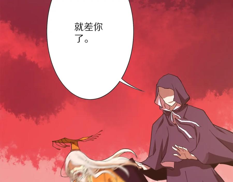《修罗武圣》第1话 帝陵惊变 第59页